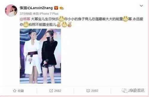 娱乐吃瓜社杨幂